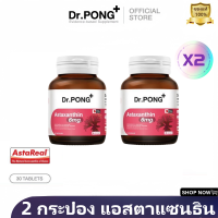 ราคา Dr Pong Astaxanthin 6mg from Japan with AstaREAL 30 Tablets Premium Skin Health Radiance Supplement (23655289500)