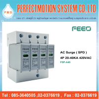 ราคา FEEO AC Surge Protection SPD 4P 20 40 KA 420VAC FSP A40 สินค้าส่งจากไทย (19004844420)