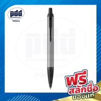 ราคา ปากกาสลักชื่อฟรี PARKER ป๊ากเกอร์ ลูกลื่น ไอเอ็ม FREE ENGRAVING PARKER IM Ballpoint Pen ปากกาพร้อมกล่องPARKER สลักชื่อฟรี (21382097952)