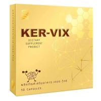 ราคา เคอร์ วิกซ์ KER VIX ผลิตภัณฑ์อาหารเสริม บำรุงร่างกาย เคอร์วิกซ์ 1 กล่อง 50 แคปซูล (24405415352)