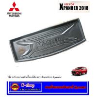ราคา Gshop ถาดท้ายเอนกประสงค์ Mitsubishi Xpander ถาดวางของ ถาดหลังรถ ถาดยาง ถาดรองกันเปื้อน (397207704)