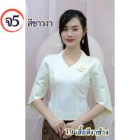 ราคา เสื้อไหมลาวอัดกาว เสื้อไหมลาว อก34 50 นิ้ว รหัส จจ มี6สี เสื้อไหมไทยผญ ไหมลาวลดราคา ไหมลาวราคาถูก เสื้อไหมลาวสวย เสื้อไหม ไหมลาว (18935924969)