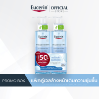 ราคา Eucerin UltraSENSITIVE HYALURON CLEANSING GEL 200 ML 2 FOR 900 แพ็คคู่เจลล้างหน้าเติมความชุ่มชื้น (17425247951)
