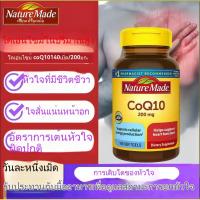 ราคา Exp 10 2026 ต้นฉบับนำเข้า NatureMade CoQ10 Day Vime Coenzyme Q10 200mg แคปซูลนิ่ม 140 แคปซูล Global purchasing agent (23485790631)