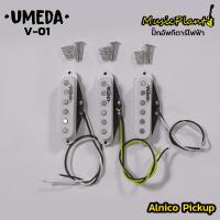 ราคา Umeda ปิ๊กอัพกีตาร์ไฟฟ้า Alnico 5 PickUp Single Coil Humbucking (12159429076)