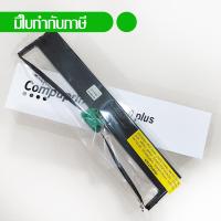 ราคา Compuprint หมึกพิมพ์คอมพิวปริ้น ริบบอนแท้ หมึกพิมพ์แท้ เครื่องพิมพ์เช็ค เครื่องพิมพ์สมุด original ribbon SP40 Plus SP40 PR3 PRK6240 (4582712471)