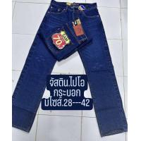 ราคา กางเกงยีนส์จัสติน Justin1970 ทรงกระบอก ริมแดง เป่ากระดุมใช้งานทน (24446532304)