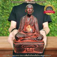 ราคา ครูบาศรีวิชัย นักบุญแห่งล้านนา หน้าตัก5นิ้ว เนื้อผสมหินศิลาแลง ผสมมวลสารผงพุทธคุณ108ชนิด เข้าพิธีพุทธาภิเษกรายวาระ (15785089113)