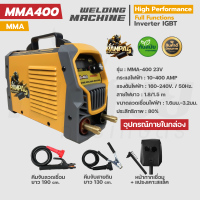 ราคา ตู้เชื่อมไฟฟ้า รุ่นใหม่ แรดพลังRAMPAG มี2ระบบ MMA MIG ขนาด 400 500Amp อุปกรณ์ครบพร้อมใช้งาน ระบบ Inverter IGBT กระแสไฟเสถียร บอร์ดใหญ่ ไฟแรง เชื่อมดี (5186354193)
