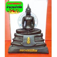 ราคา หลวงพ่อโสธร เนื้อแร่ผสมเรซินขนาดตั้งบูชาหน้าตัก 5 นิ้ว (420525530)