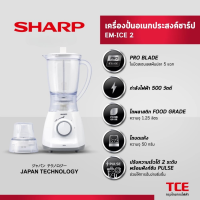 ราคา SHARP เครื่องปั่นอเนกประสงค์ชาร์ป EM ICE2 (24775720798)