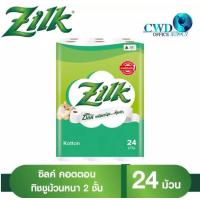 ราคา ซิลค์ กระดาษทิชชู คอตตอน ZILK KOTTON TISSUE มี2แบบ ห่อ24ม้วน แบบลัง6ห่อ 144ม้วน (23633125535)