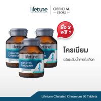 ราคา ซื้อ 2 แถม 1 Lifetune ไลฟทูน คีเลต โครเมี่ยม 90 เม็ด Chelated Chromium ควบคุมน้ำตาล (15963516135)