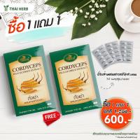 ราคา ถั่งเช่าผสมสารสกัดชะเอม PHYTO GOLD 3 x 10 แคปซูล (23307458659)