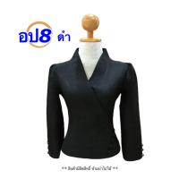 ราคา เสื้อไหมลาว ทรงแอปเปิ้ล อก34 เสื้อไหมอัดกาวเสื้อไหมลาวราคาถูก เสื้อผ้าพื้นเมือง เสื้อไหมลาวสวยๆ รหัส อป (20984164757)