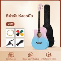 ราคา กีต้าร์ 38 นิ้ว กีต้าร์โปร่ง กีต้าร์โปร่ง มือใหม่ฝึกกีต้าร์ หลากสี ให้เลือก (24561715976)