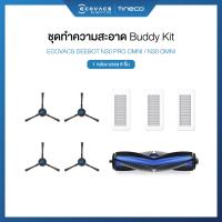 ราคา ของแท้ ECOVACS DEEBOT N30 PRO OMNI ACCESSORIES อุปกรณ์เสริมของรุ่น N30 PRO OMNI (24405167264)