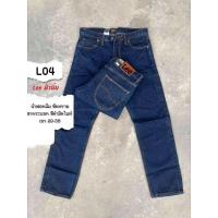 ราคา กางเกงยีนส์ขายาวLee ผ้านิ่ม ผ้าฟอกนิ่มขัดทราย ขากระบอก มี2สีให้เลือกไซส์29 38 (21781396641)