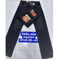 ราคา กางเกงยีนส์จัสติน Justin1970 ทรงกระบอก ริมแดง เป่ากระดุมใช้งานทน (24446532278)