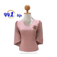 ราคา เสื้อไหมลาว เสื้อไหมลาวผญ เสื้อไหมอัดกาว อก34 50 มี6สี เสื้อไหมลาวผู้หญิง ไหมลาวราคาถูก เสื้อไหมลาวลดราคา ไหมลาวอัดกาว ไหมลาว รหัส จจ (19634512817)