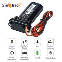 ราคา SinoTrack จีพีเอส แทรคเกอร์ จีพีเอส แทรคเกอร์ ST 901 ติดตามตำแหน่งรถแบบเรียลทาม มีใบอนุญาต กสทช (18481810564)