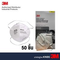 ราคา หน้ากากป้องกันฝุ่นละออง 3M 9002 P1 50ชิ้น Particulate Respirator (2270896433)