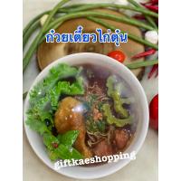 ราคา โมเดลก๋วยเตี๋ยวไก่มะระ วัสดุผลิตจากเรซิ่น สวยงามเหมือนจริง (10400759913)