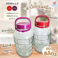 ราคา โหลแก้ว ขวดโหลแก้ว ขวดโหลดองผลไม้ ขวดโหลใส่น้ำ ขวดโหลใส่อาหาร ฝาเกลียว ขนาด 1 2 3 5 8 10 12 16 L (23591126395)