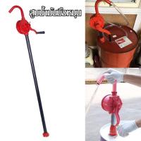 ราคา ส่งจากกรุงเทพ ปั้มสูบน้ำมันมือหมุน มือหมุนสูบน้ำมัน รุ่น 25 ปั้มน้ำมันถัง200ลิตร ปั้มถ่ายน้ำมัน สินค้าแท้100 (19875827381)