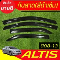 ราคา กันสาด กันสาดประตู คิ้วประตู คิ้ว ดำทึบ 4 ชิ้น โตโยต้า อัลติส หน้าแบนToyota Altis 2008 2009 2010 2011 2012 2013 ใส่ร่วมกันได้ A (24718137992)