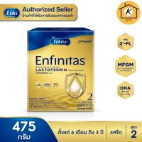 ราคา เอนฟาแล็ค เอนฟินิทัส นมผงดัดแปลงสูตรต่อเนื่องสำหรับทารกและเด็กเล็ก สูตร 2 ชนิดจืด 475 ก รหัสสินค้า BICse3798uy (20533092066)