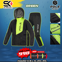 ราคา ชุดกันฝน POLE RACING AR801 เสื้อ กางเกง พร้อมกระเป๋าสำหรับเก็บชุด ส่งไว 320SK PROJECT (22279715455)