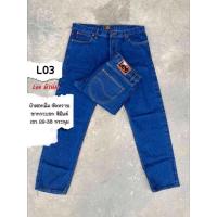 ราคา กางเกงยีนส์ขายาวLee ผ้านิ่ม ผ้าฟอกนิ่มขัดทราย ขากระบอก มี2สีให้เลือกไซส์29 38 (21781396638)