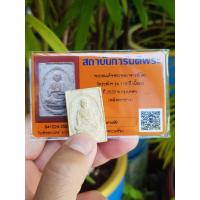 ราคา พระสมเด็จพระพุฒาจารย์ โต วัดระฆัง กรุงเทพฯ ปี2533 รุ่น118ปี หลังตรายาง มีบัตรรับประกัน (17641098006)