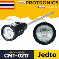 ราคา CMT 0217 JEDTO เครื่องวัดความชื้น และกรดด่างในดิน SOIL PH MOISTURE METER ของแท้ จำหน่ายโดยตัวแทนแต่งตั้ง (2062132)
