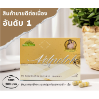 ราคา เกตุเพชร ชุดโปร 5กล่อง 1000บาท (7962762854)