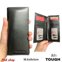 ราคา Plukshop กระเป๋าสตางค์ใบยาว TOUGH หนังวัวแท้100 หนังนิ่ม ขนาด 18 5x9x1cm เบา ทนทาน สำหรับผู้ชายผู้หญิง (22216562716)