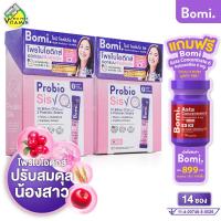 ราคา Bomi Probio Sis โบมิ โพรไบโอ ซิส 2 กล่อง โพรไบโอติกส์ ปรับสมดุลผู้หญิง โพรไบโอติค น้องสาว (22006666990)