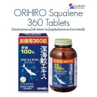 ราคา ORIHIRO Squalene Deep Sea Shark Extract 360 Capsules น้ำมันตับปลาฉลามน้ำลึก 99 6 (24899981838)