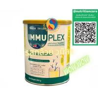 ราคา immuplex Banana vanilla อิมมูเพล็กซ์ กล้วยวนิลา เวย์โปรตีน ไอโซเลต Mega We Care เมก้า วีแคร์ เวย์โปรตีนไอโซเลต (17452369325)
