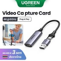 ราคา HDMI UGREEN 4K Video Capture Card Type C Collector HDMI to USB USB C Model 40189 (19254009052)