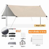 ราคา Misty Crewley ฟลายชีท ฟลายชีทพร้อมเสา ผ้าคลุมเต้นท์ ผ้าคลุมเต้นท์ สำหรับกันฝน กันแดด เต้นท์แคมปิ้ง fly sheet 3x4m 3x4m 3x6m (24764468447)