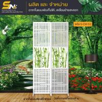 ราคา ฉากกั้นห้อง ลายต้นไผ่ แบบพับเก็บได้พร้อมฐานตั้งแผ่น สำหรับตกแต่งภายในบ้า สูง 170 cm (24459430013)