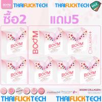 ราคา ของแท้ ซื้อ 2 แถม 5 บลูม คอลลาเจน พลัส BOOM COLLAGEN PLUS บำรุงผิว ไขข้อ (24496479410)