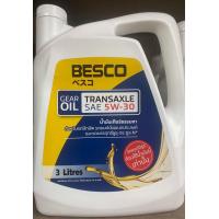 ราคา BESCO น้ำมันเกียร์ 5W30 ปริมาณ 3ลิตร เทคโนโลยีสังเคราะห์ แท้จากศูนย์ (24769164797)