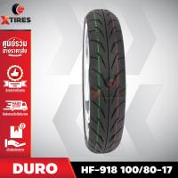 ราคา 100 80 17 DURO HF 918 ฟรีแถมจุ๊บลมยาง ยางมอเตอร์ไซค์คุณภาพสูงราคาประหยัด สำหรับรถ 150 400 cc M SLAZMT03R3CBR250CB300CBR300R15 NEWGPXCR5NINJA250NINJA300Z250Z300 (1767014461)