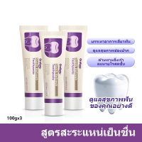 ราคา ยาสีฟันkr ยาสีฟันสมุนไพรฟลูออไรด์ ยาสีฟัน ครีมดูแล ซ่อมแซมฟัน ยาสีฟันเบกกิ้งโซดา ยาสีฟันลมหายใจสดชื่น 100g ยาสีฟันไวท์เทนนิ่ง ยาสีฟันสมุนไพร (24969947987)