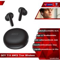 ราคา QCY T13 ANC2 True Wireless Bluetooth Earphone หูฟังบลูทูธไร้สาย หูฟังไร้สายแท้ หูฟังบลูทูธแท้ หูฟังบลูทูธไร้สาย Bluetooth 5 3 28dB ANC TWS Earbuds 4 Microphones HD Call Headset (21377773547)