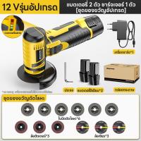 ราคา Maybuck ญี่ปุ่น เครื่องเจียร์ ลูกหมูไร้สาย ลูกหมูหินเจียร หินเจียรไร้สาย 12V ตัวเล็กใช้งานสะดวก ใช้งานง่าย สำหรับการตัดโลหะ ตัดไม้ ตัดกระเบื้อง เครื่องเจียร Mini angle grinder (24564814718)