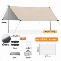ราคา Misty Crewley ฟลายชีท ฟลายชีทพร้อมเสา ผ้าคลุมเต้นท์ ผ้าคลุมเต้นท์ สำหรับกันฝน กันแดด เต้นท์แคมปิ้ง fly sheet 3x4m 3x4m 3x6m (24764468448)